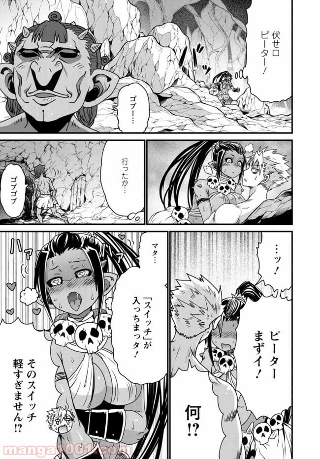 ページ 29 — 第19話