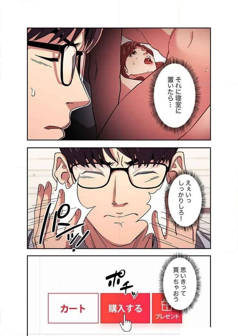 ページ 7 — 第10話