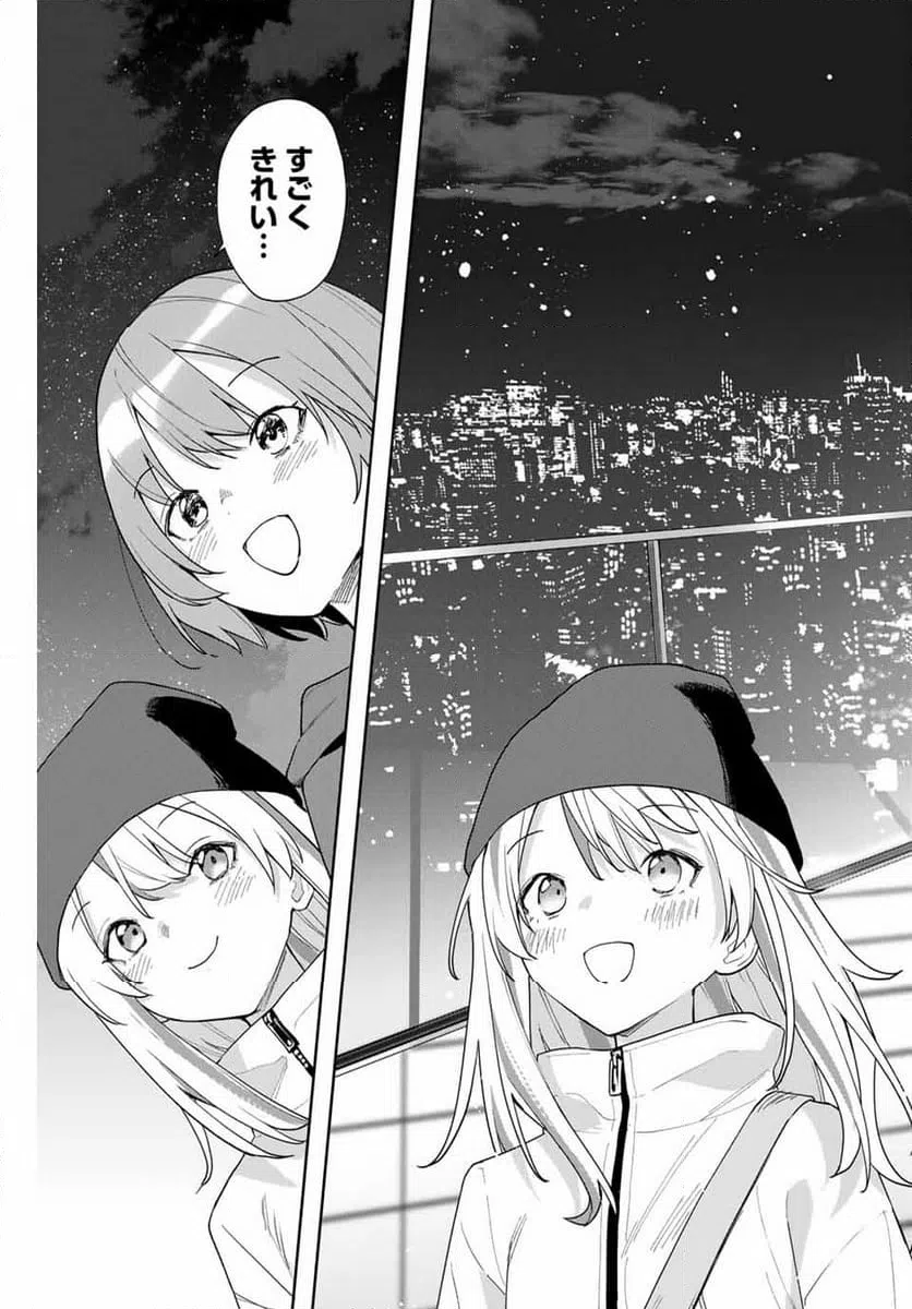 ページ 5 — 第31話
