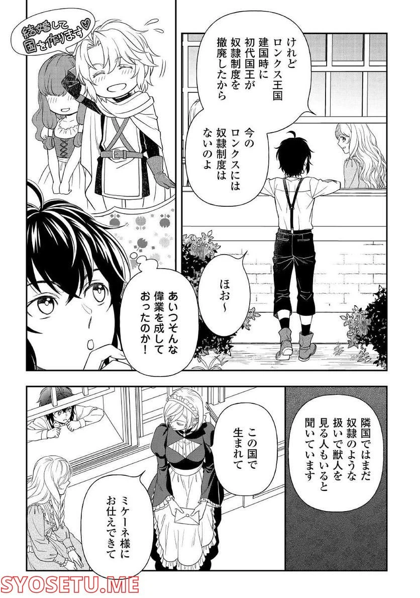 ページ 5 — 第64話