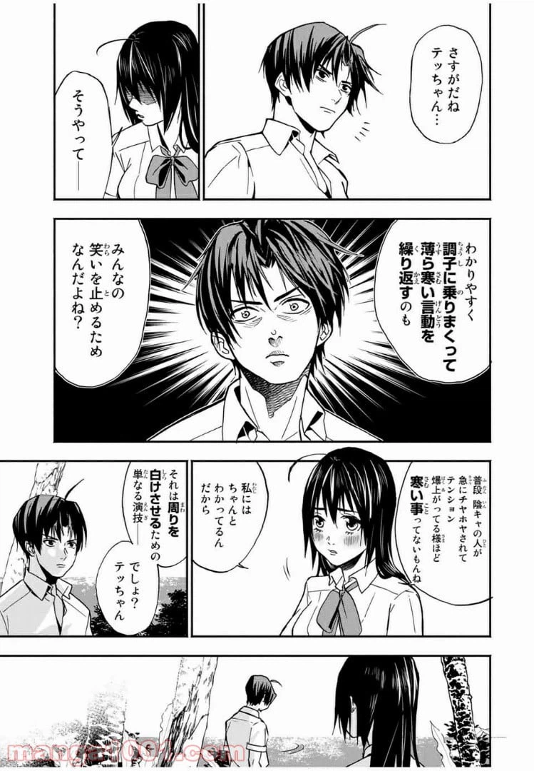 ページ 15 — 第18話
