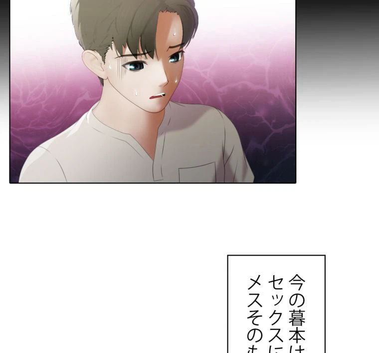 ページ 15 — 第11話
