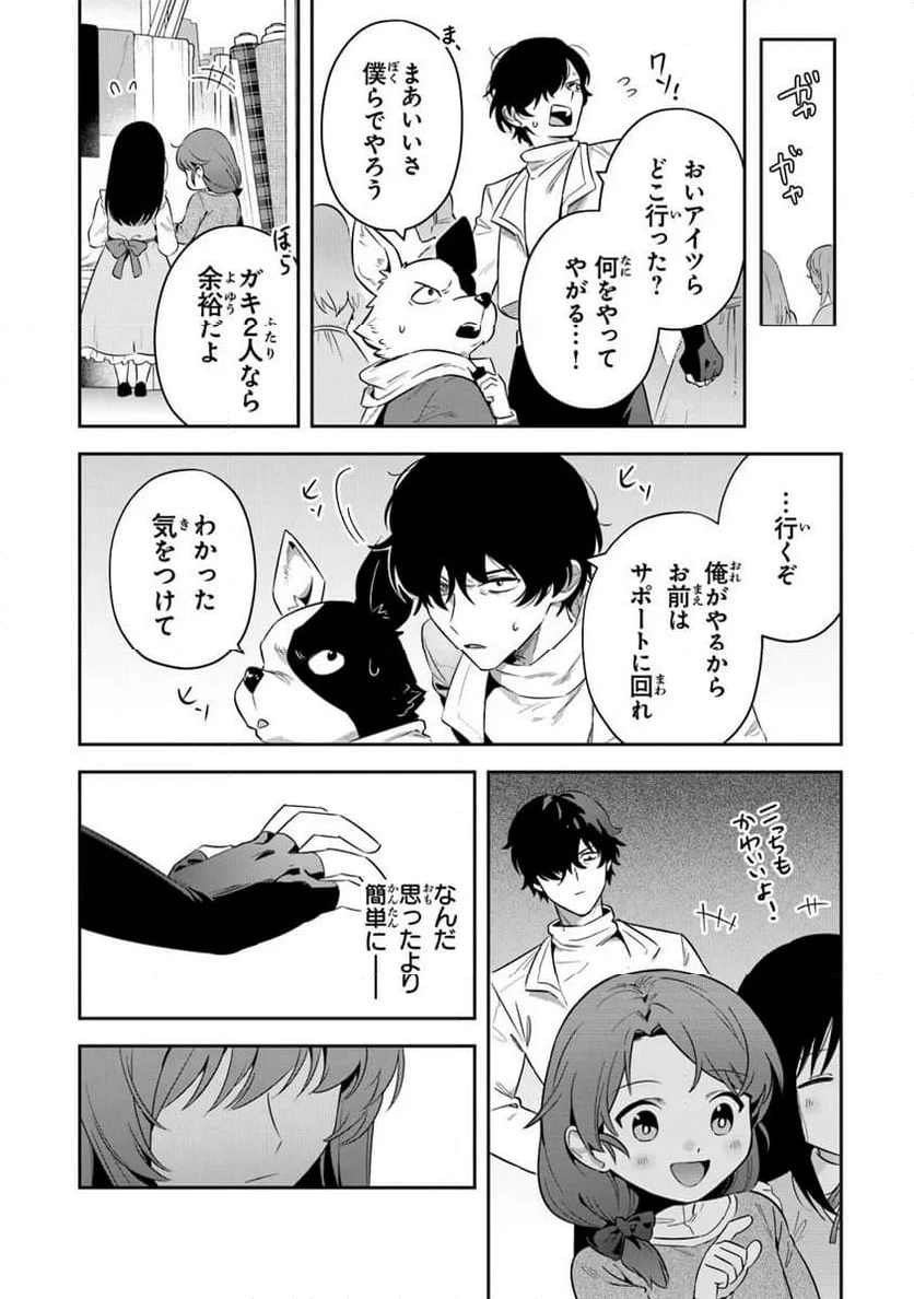 ページ 6 — 第39.2話