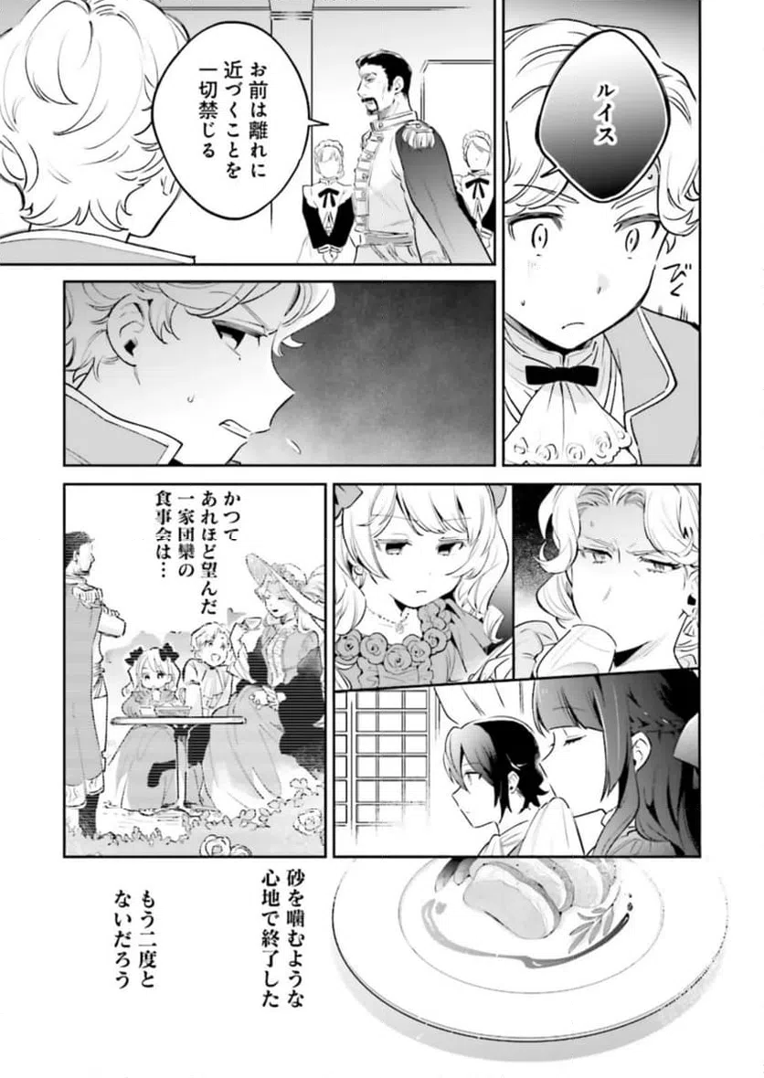 ページ 5 — 第9.2話