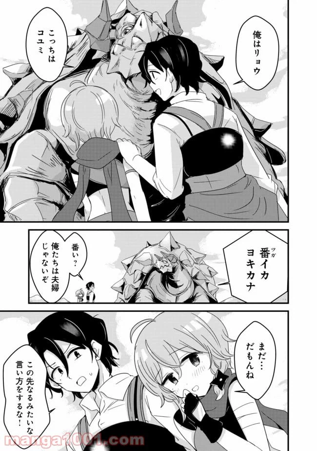 ページ 11 — 第11話