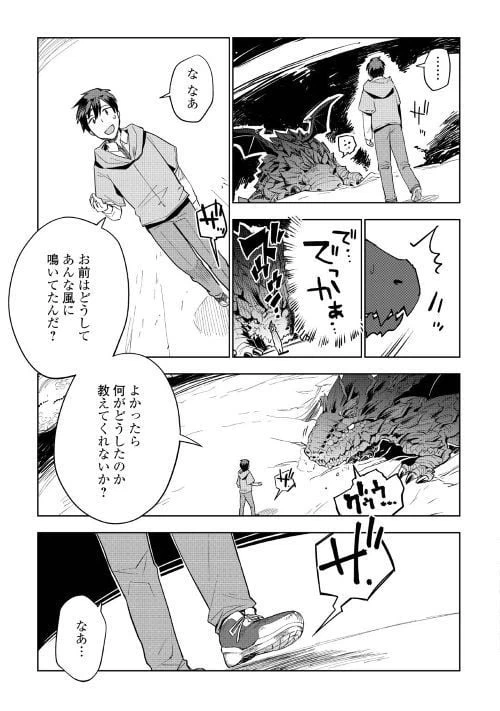 ページ 5 — 第30話