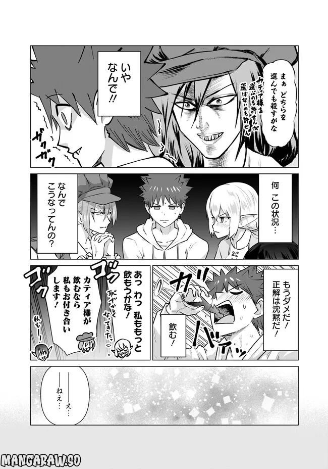 ページ 11 — 第14話