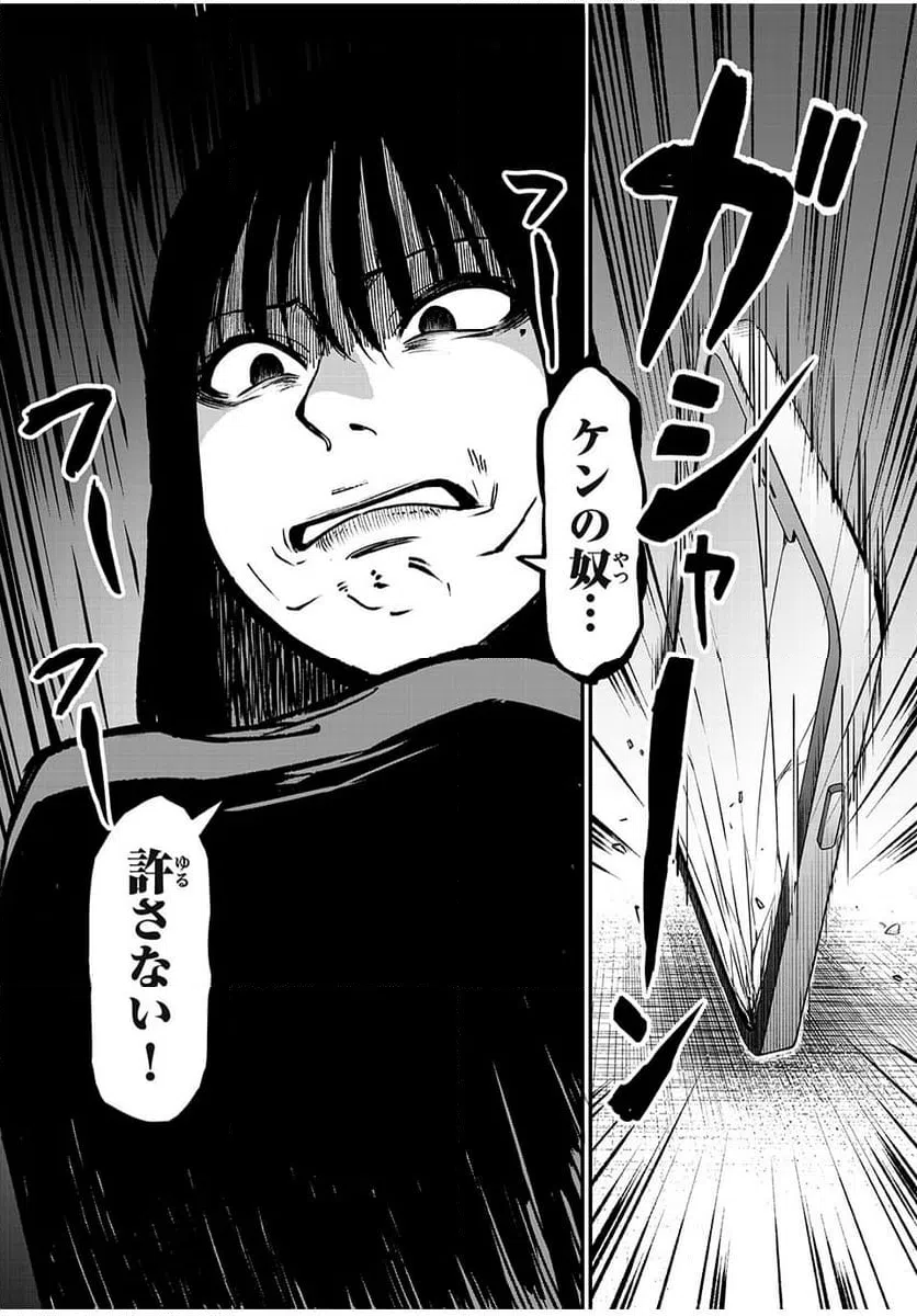 ページ 12 — 第34話