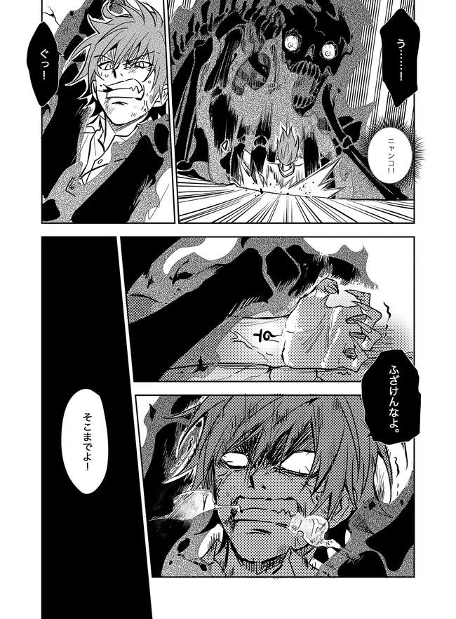 ページ 23 — 第5話