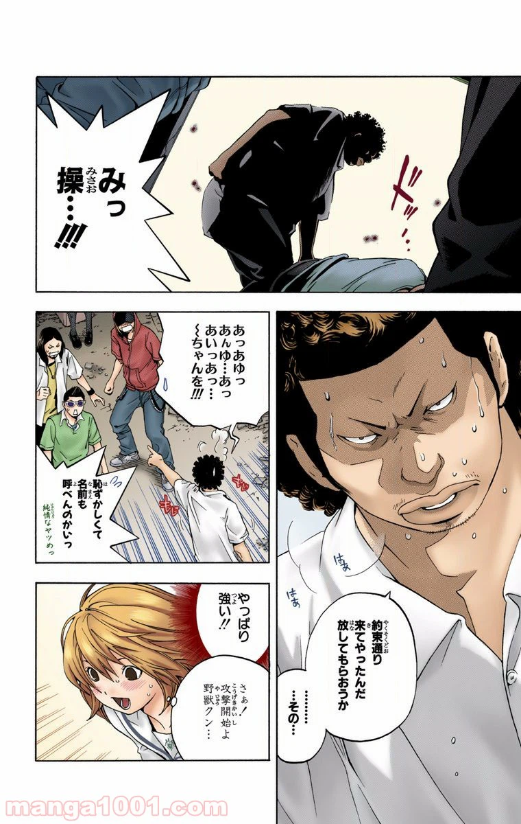 ページ 39 — 第1話