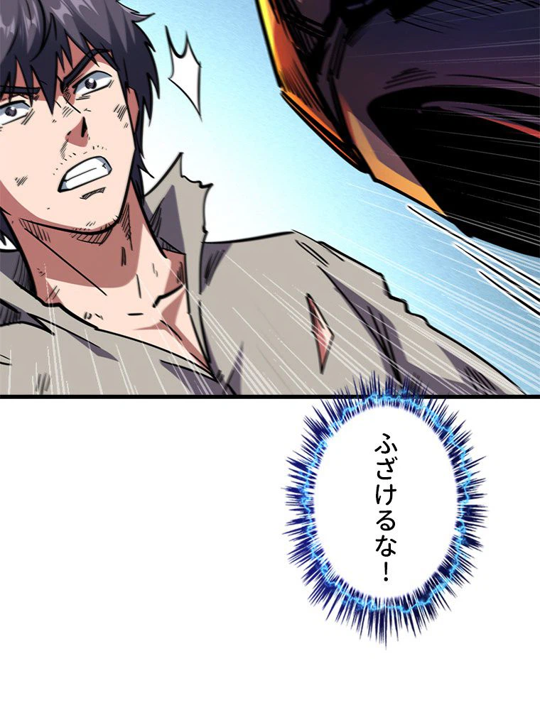 ページ 12 — 第11話
