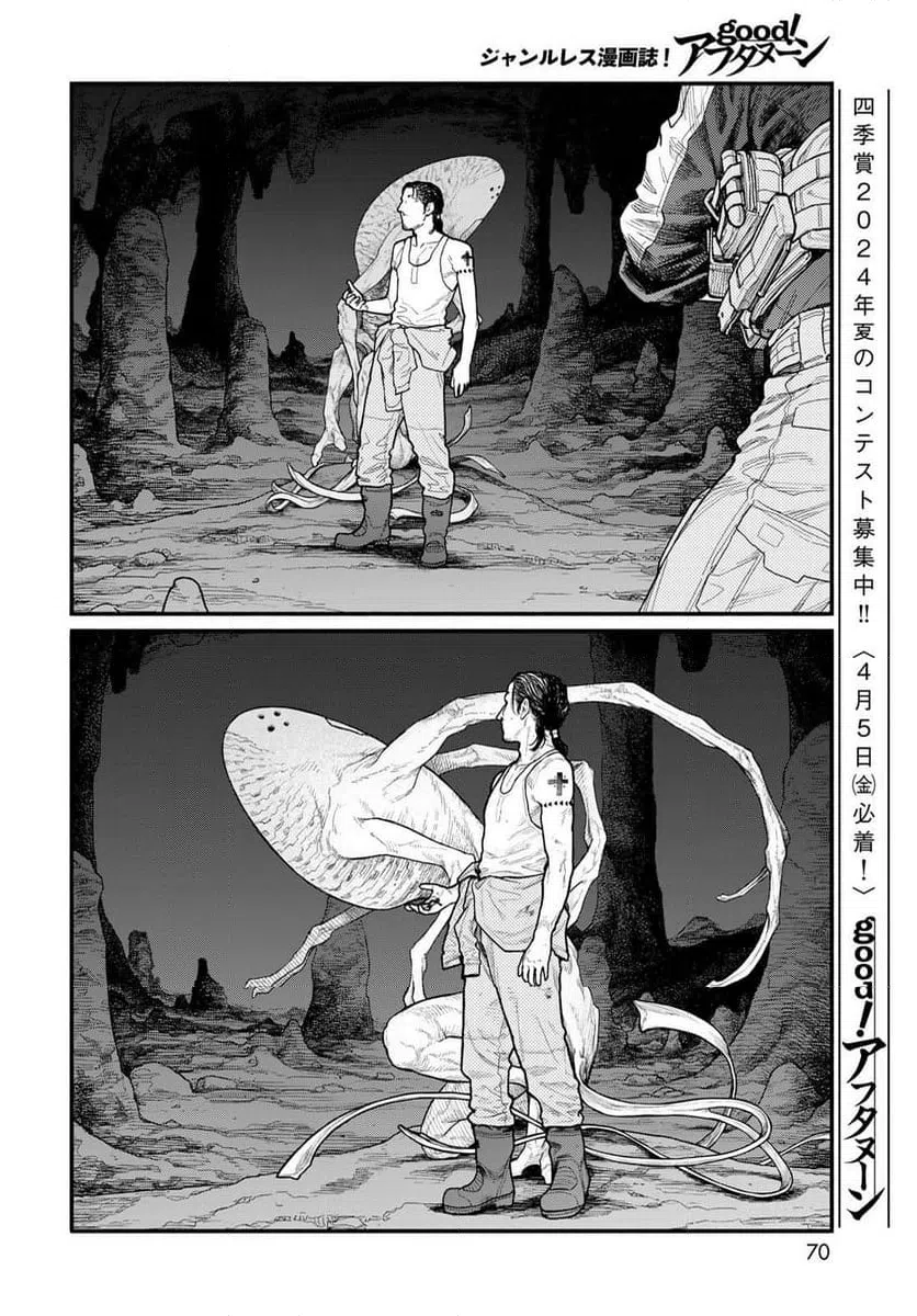 ページ 24 — 第3話