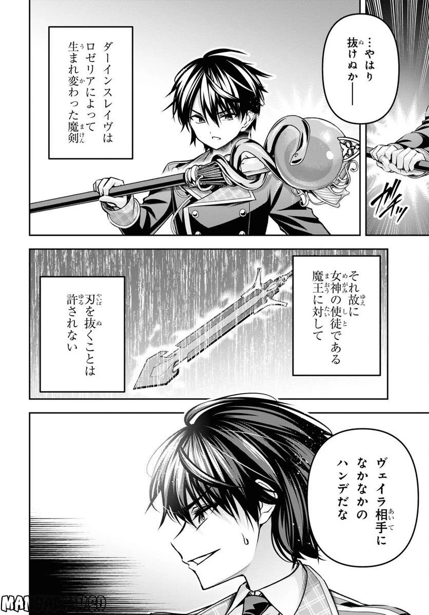 ページ 15 — 第36話