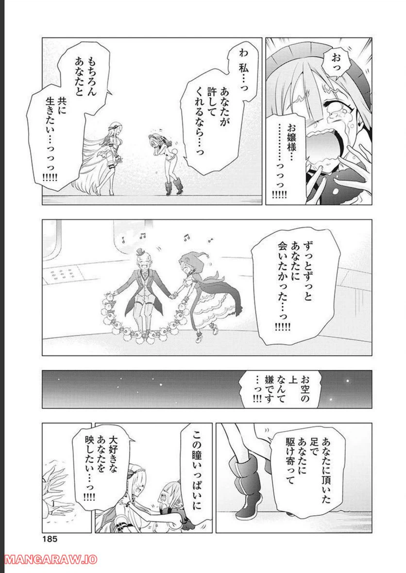 ページ 35 — 第56話