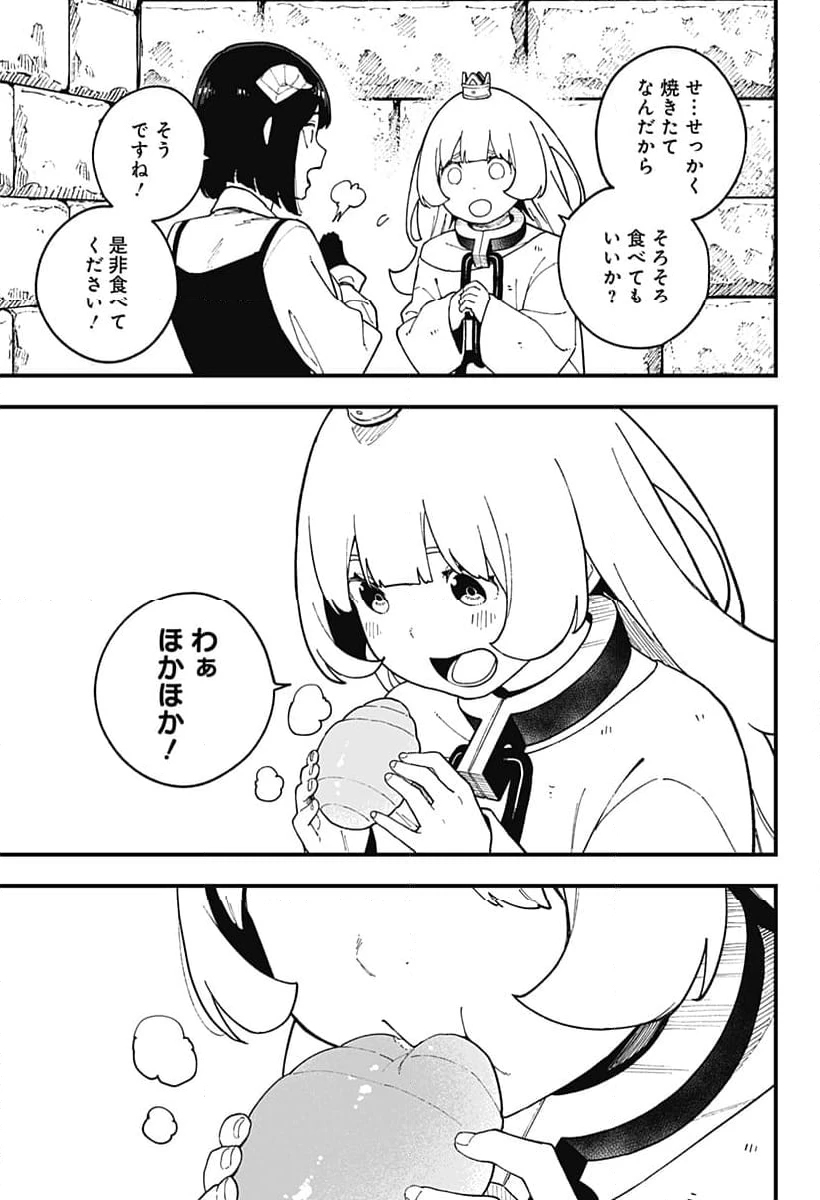 ページ 5 — 第253話