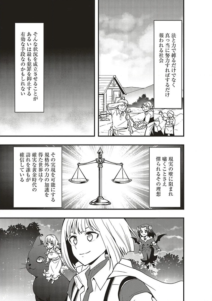 ページ 4 — 第44.2話
