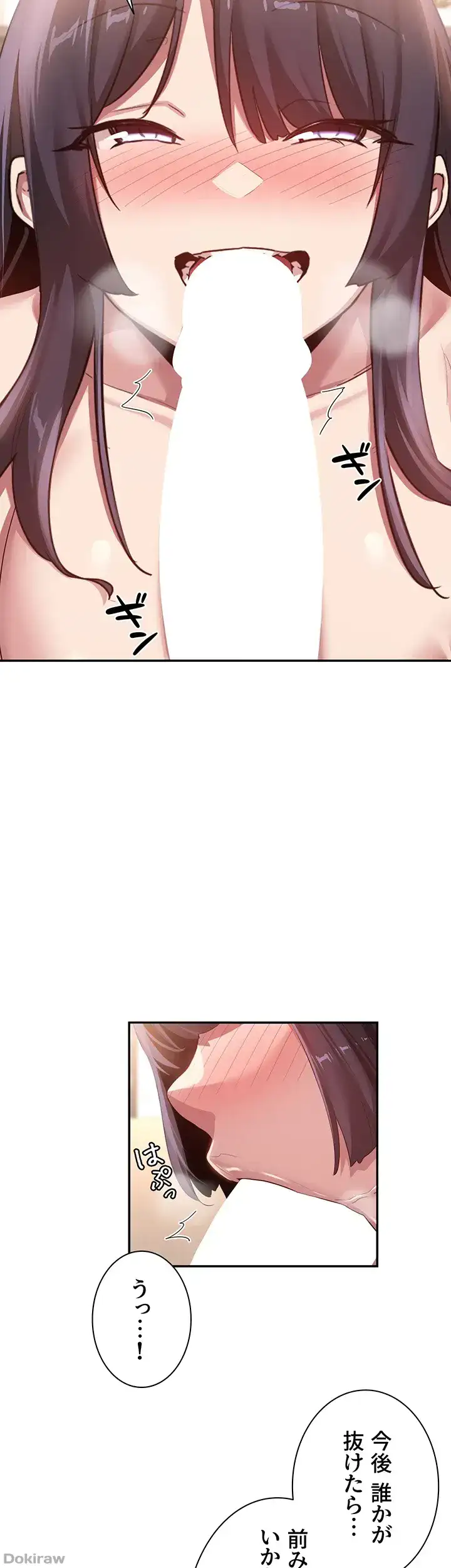 ページ 16 — 第101話
