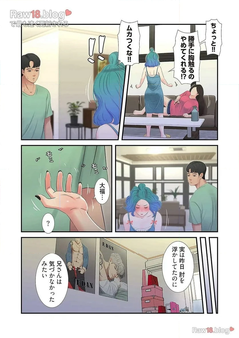 ページ 33 — 第11話