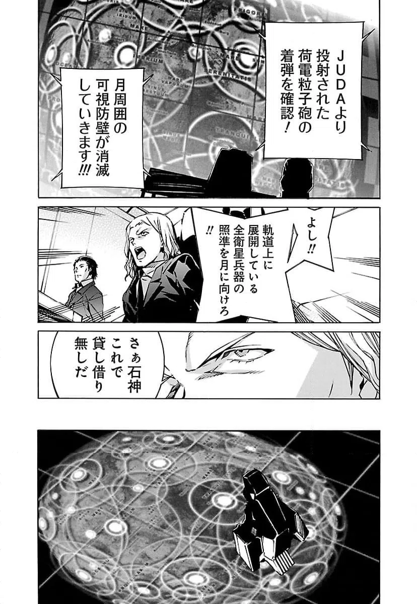 ページ 13 — 第81話