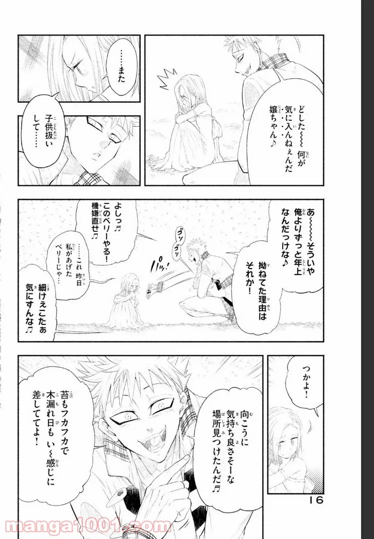 ページ 12 — 第4話