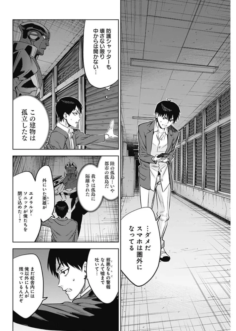 ページ 7 — 第14話