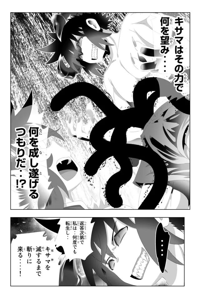 ページ 16 — 第131話