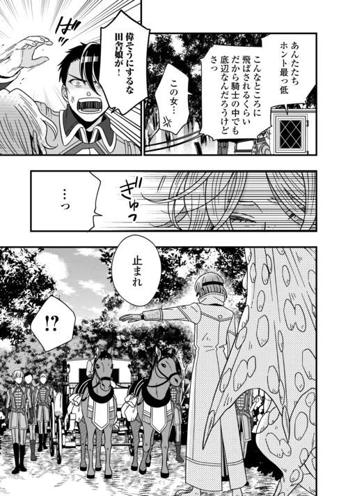 ページ 5 — 第72話