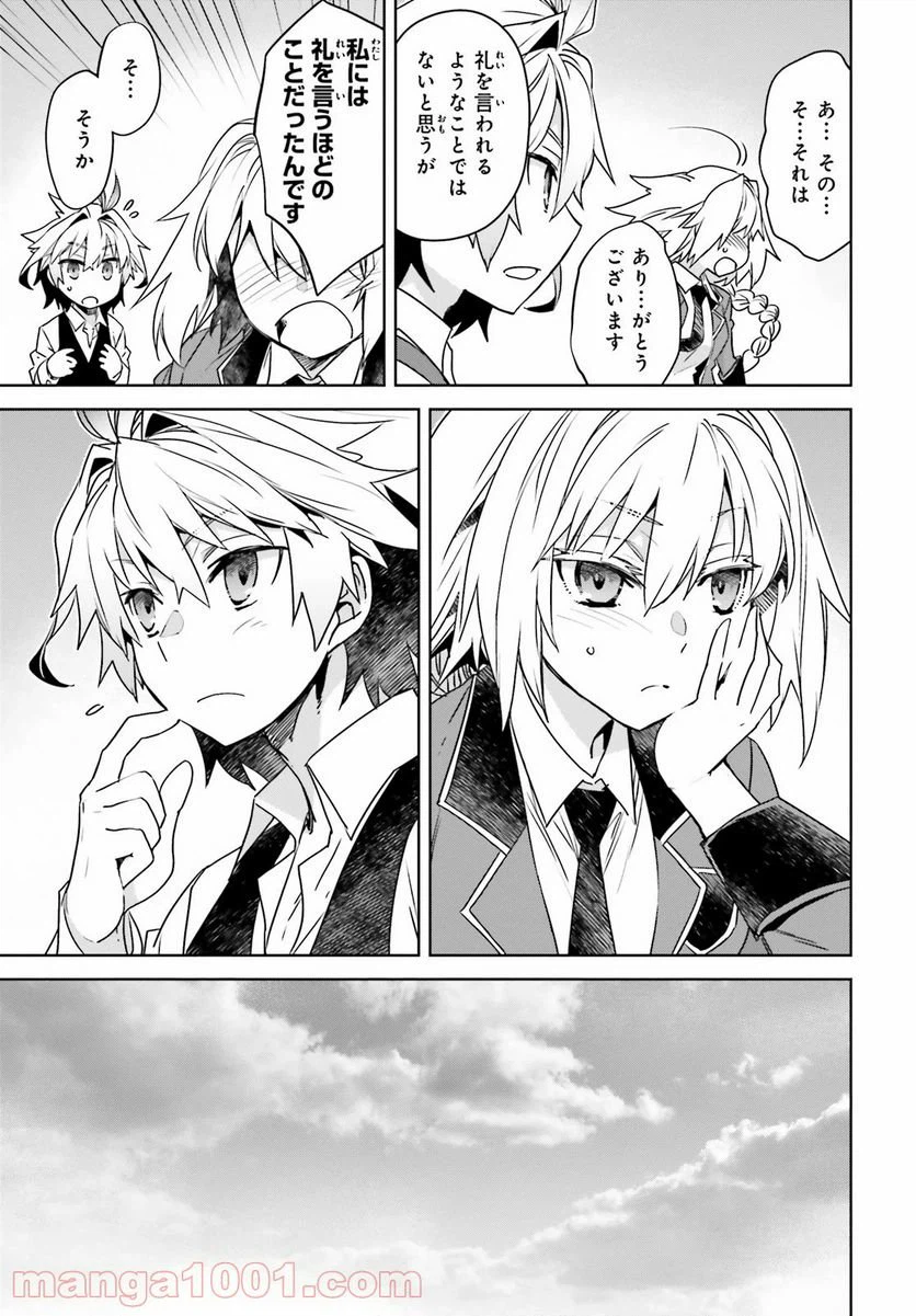ページ 13 — 第46話