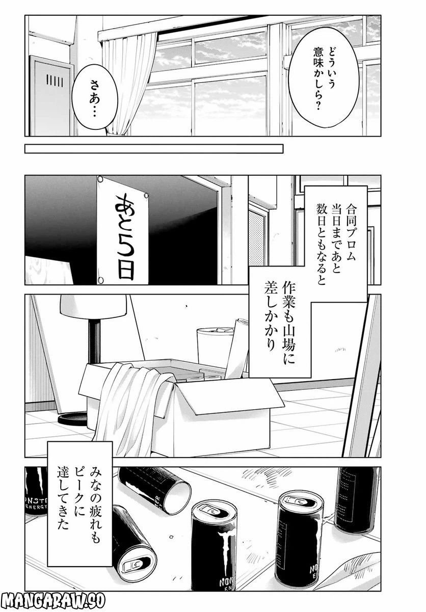 ページ 10 — 第112話