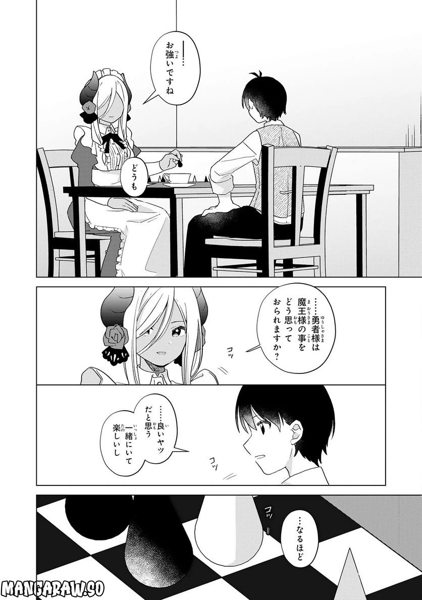 ページ 16 — 第23話