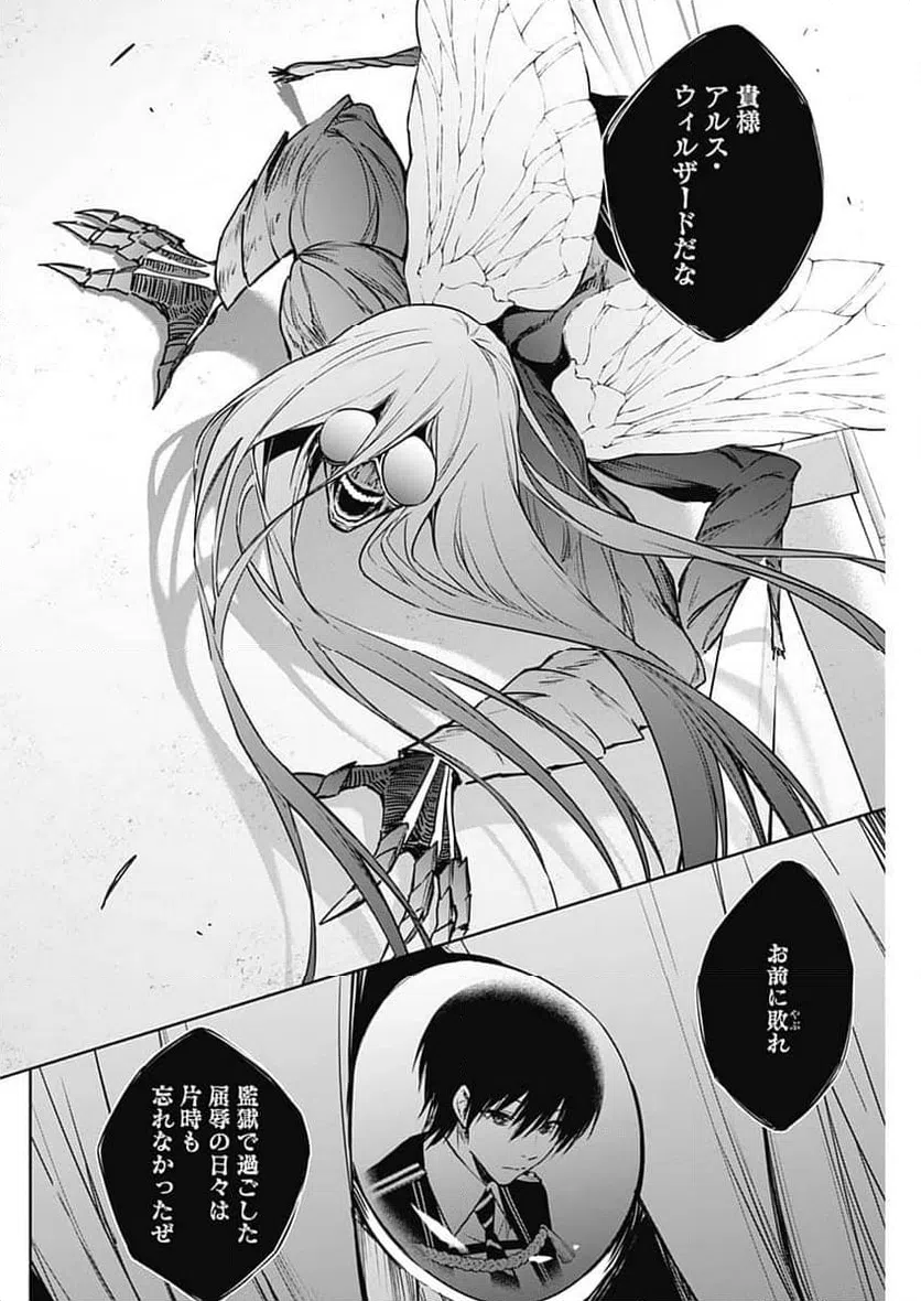 ページ 8 — 第150話