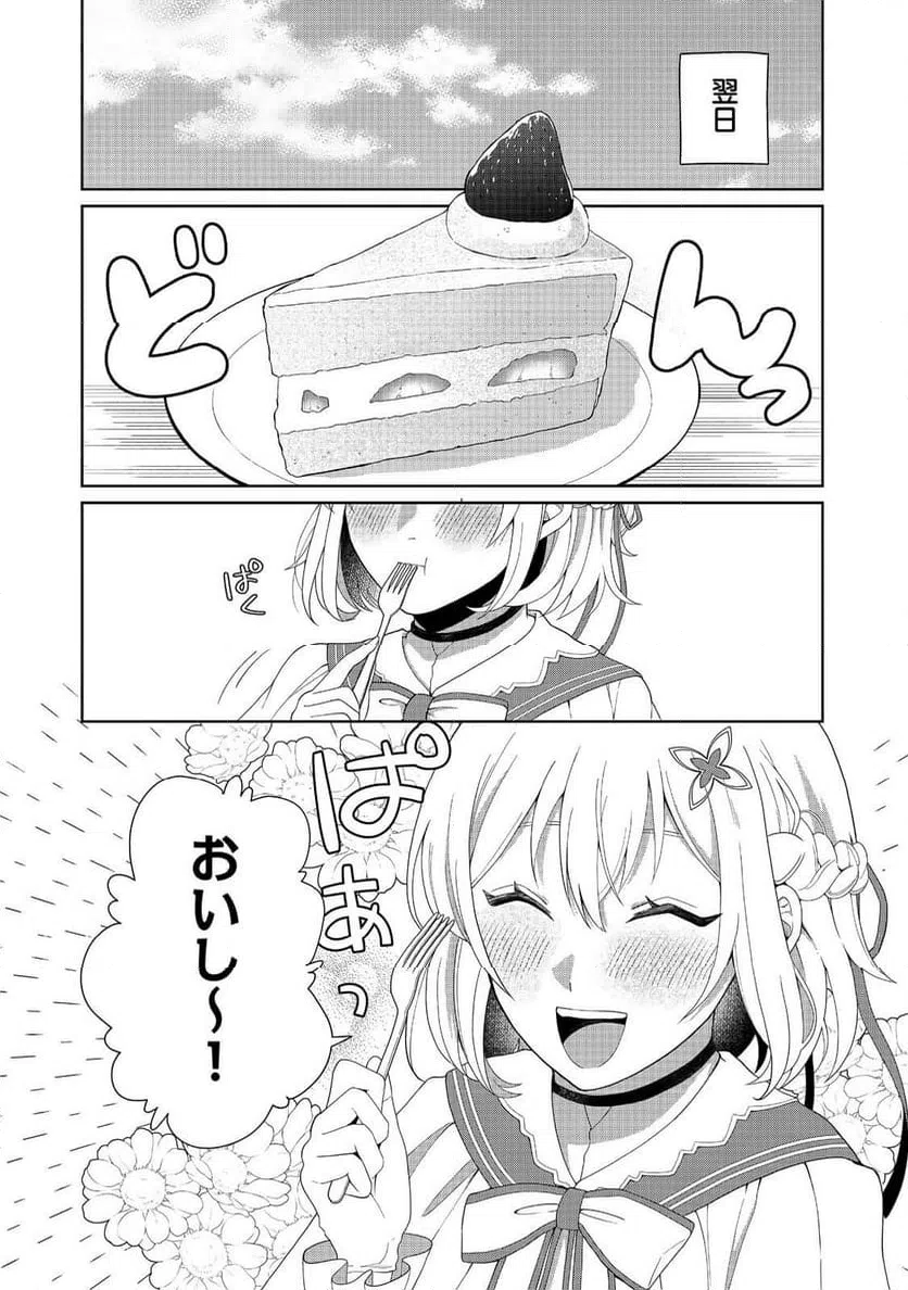 ページ 26 — 第4話