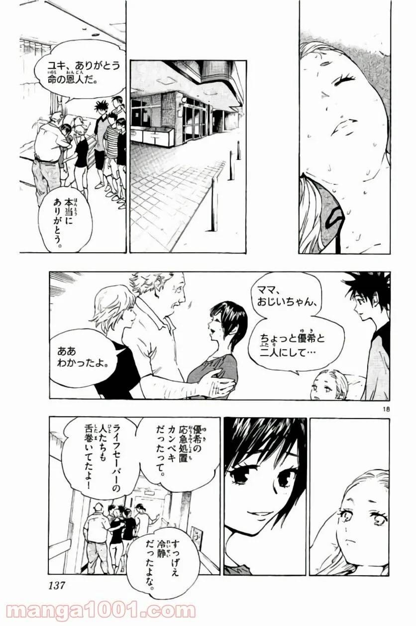 ページ 19 — 第184話