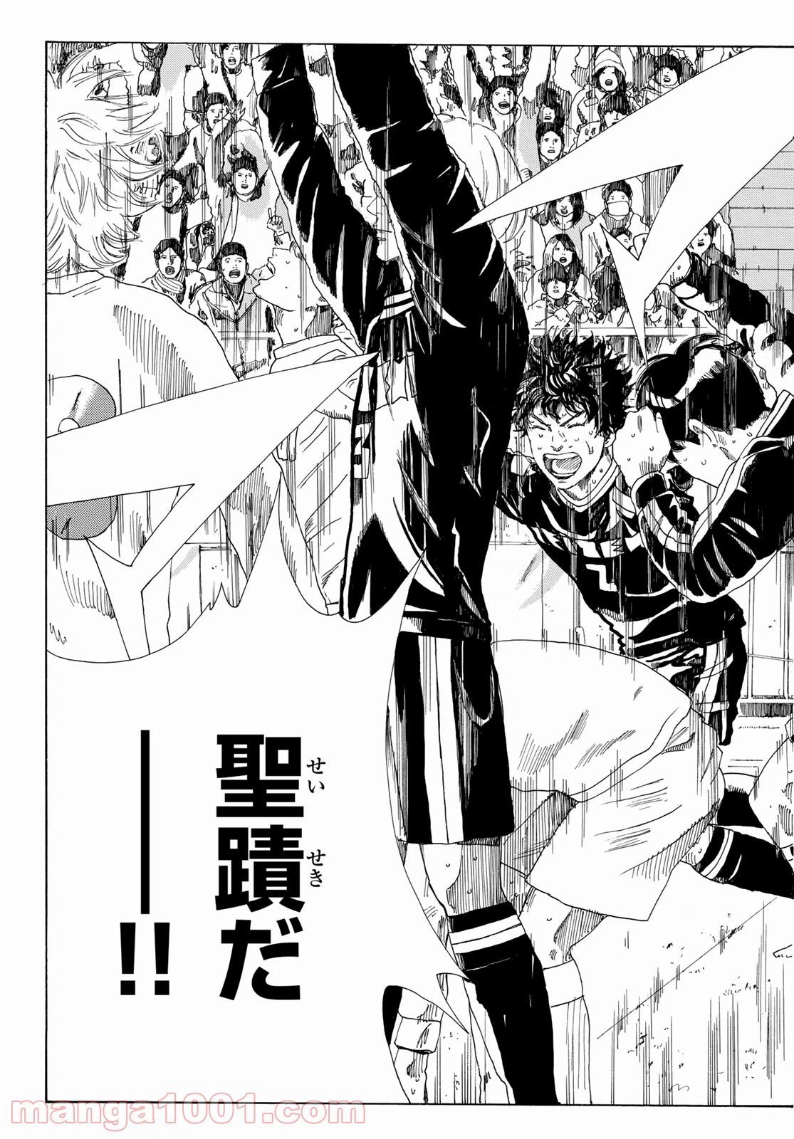 ページ 9 — 第372話