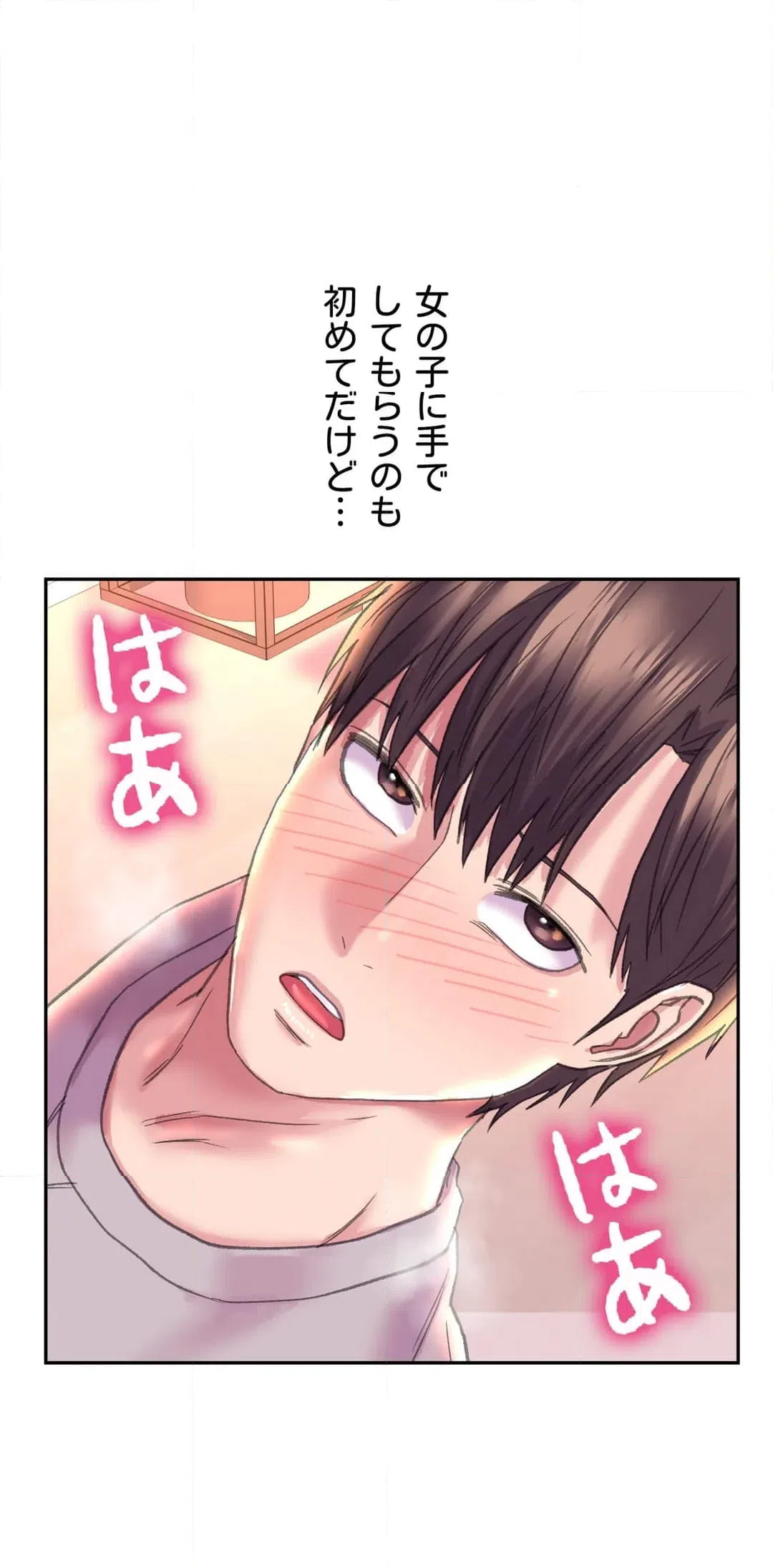 ページ 25 — 第6話