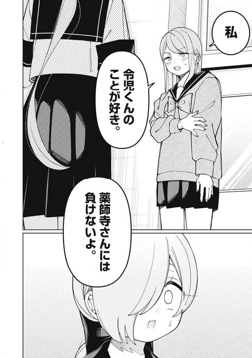 ページ 14 — 第19話