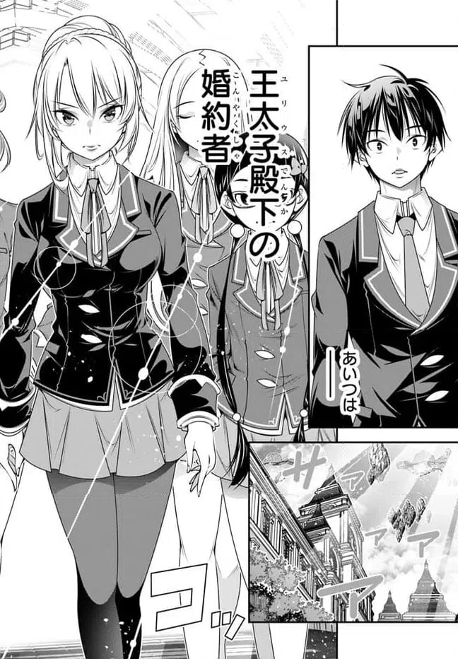 ページ 8 — 第6話