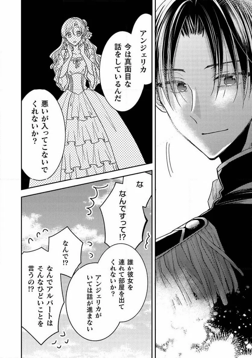 ページ 14 — 第31話