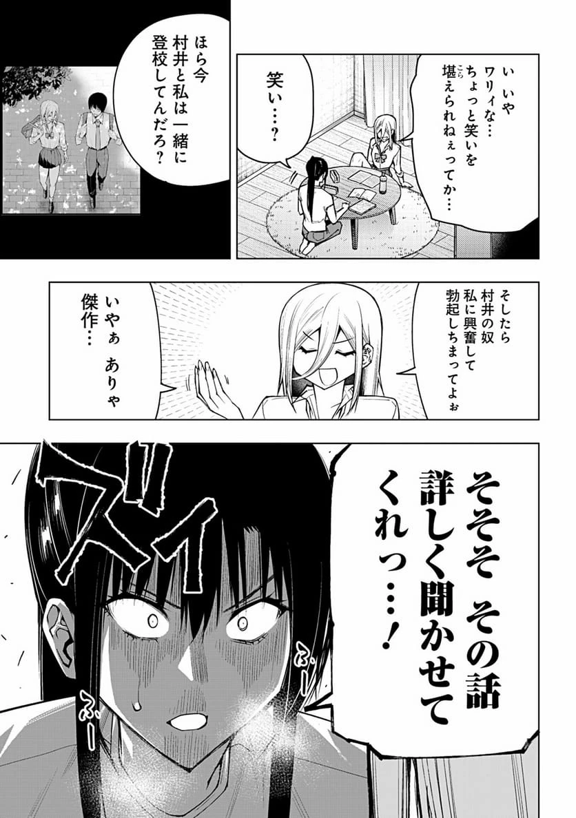 ページ 5 — 第59話