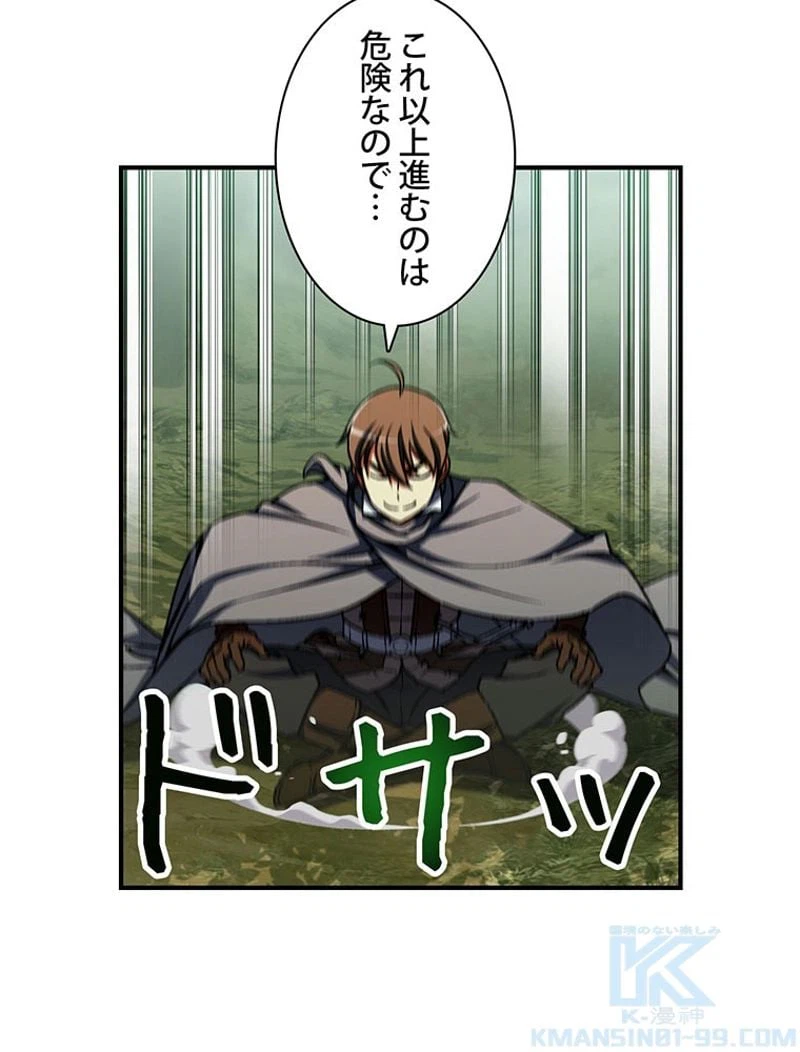 ページ 8 — 第115話