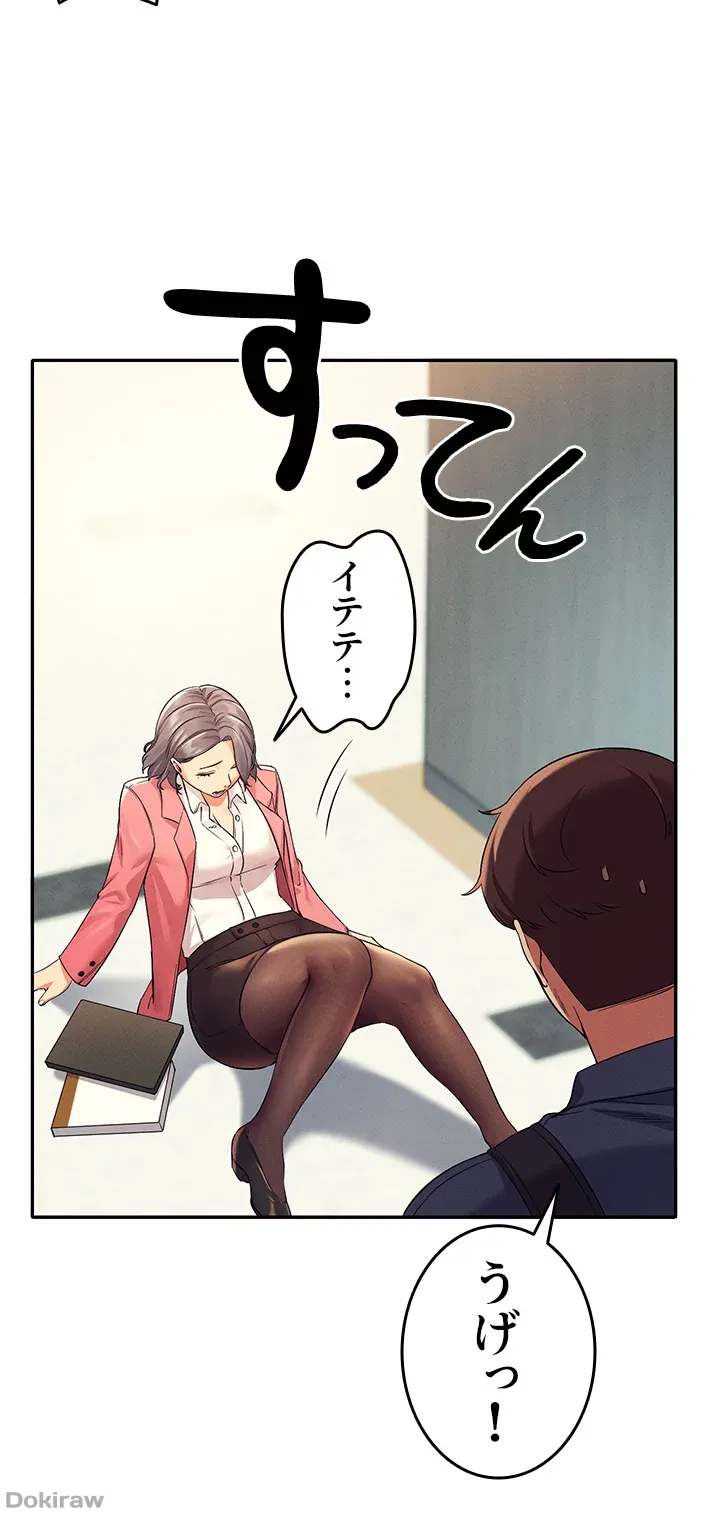 ページ 38 — 第32話