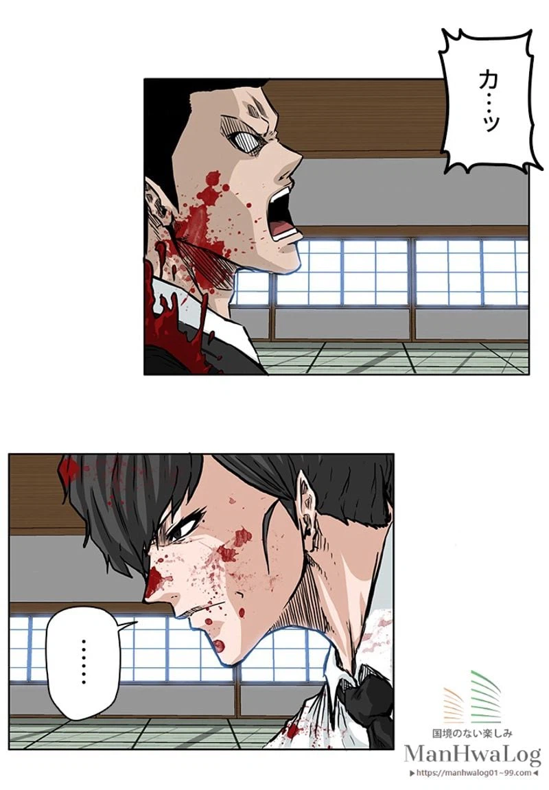 ページ 14 — 第44話