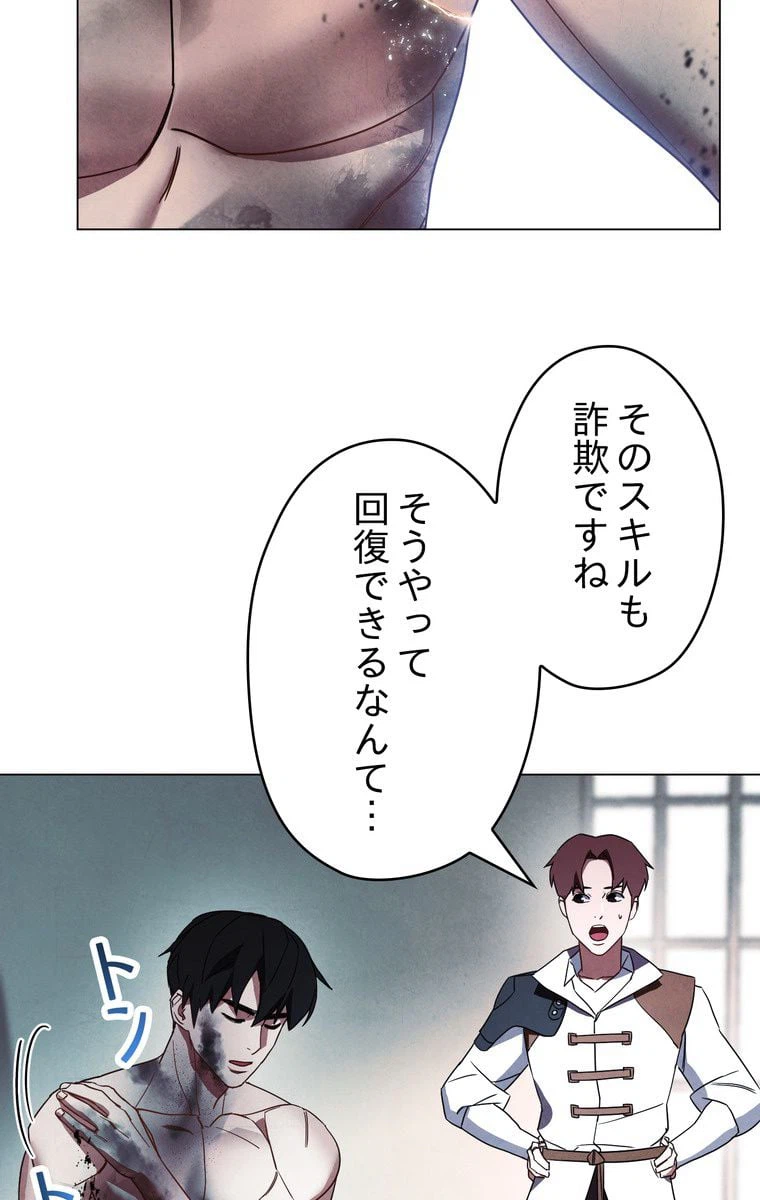 ページ 4 — 第37話