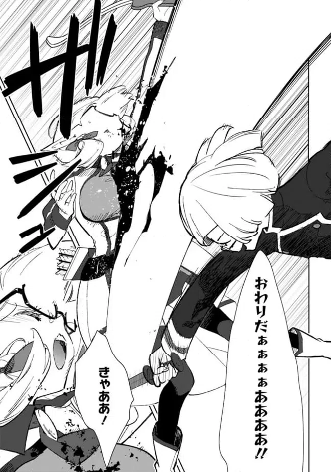ページ 7 — 第26.1話