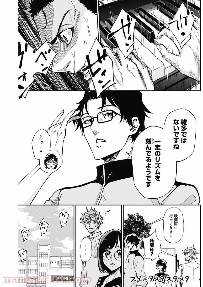 ページ 24 — 第3話