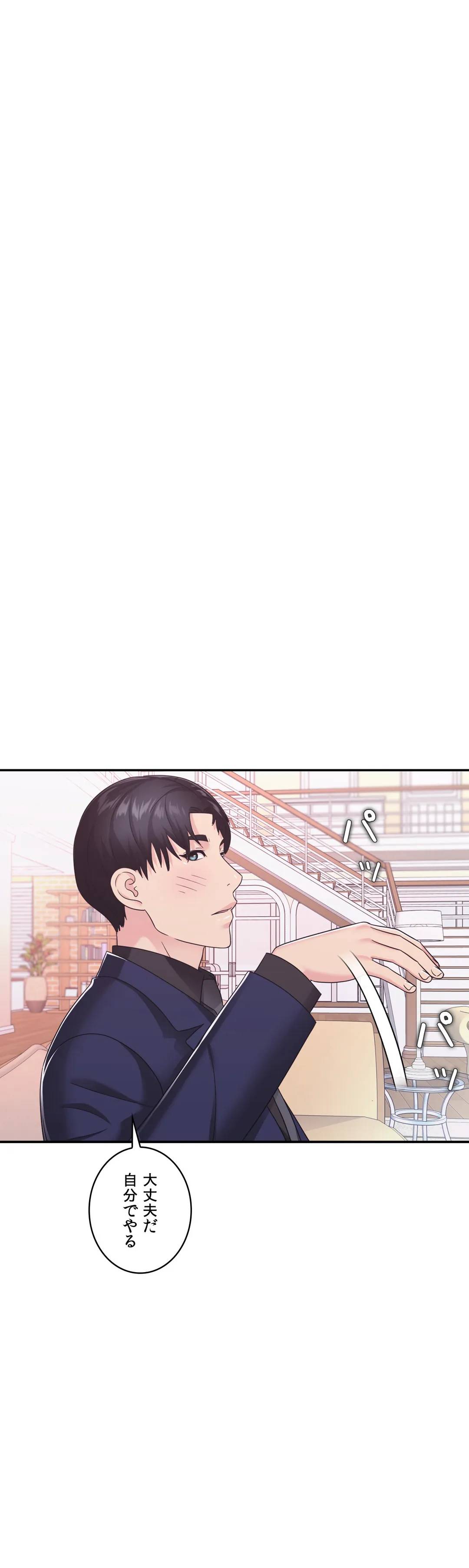 ページ 18 — 第17話