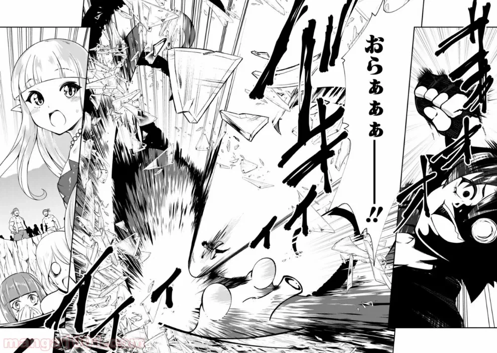 ページ 11 — 第74話