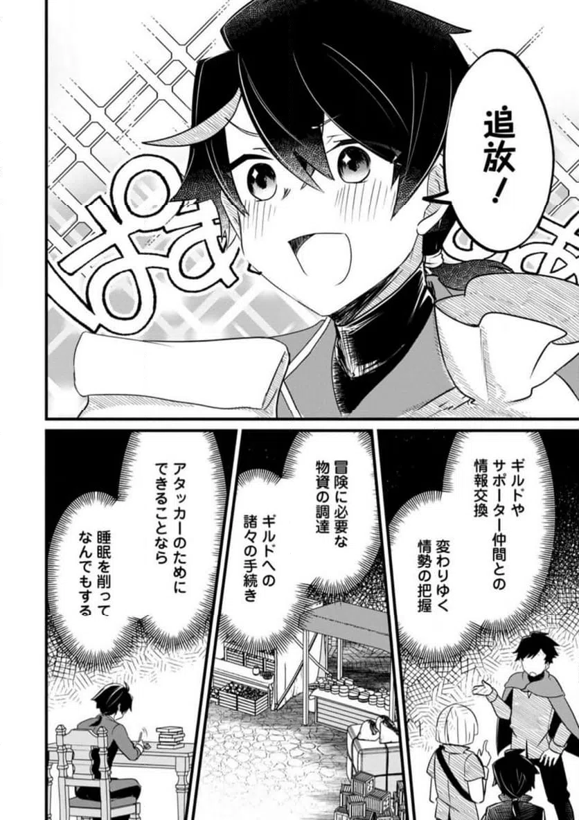 ページ 11 — 第1.1話