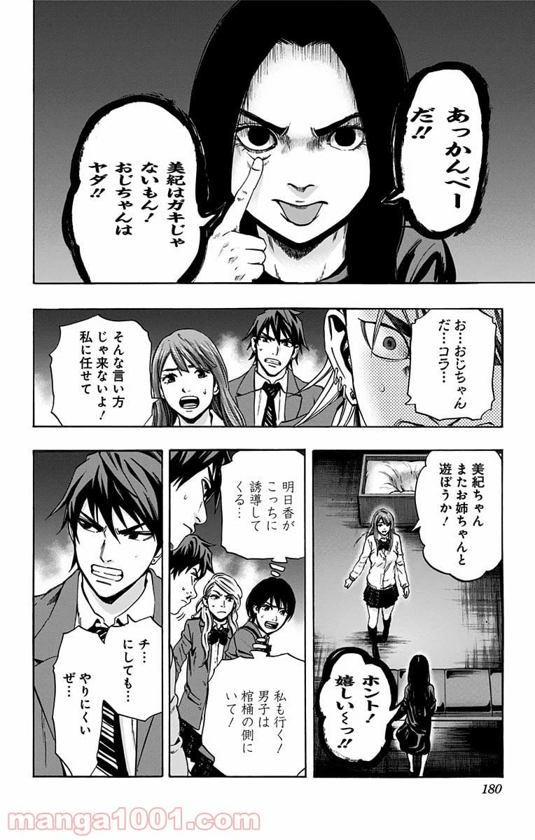 ページ 14 — 第95話