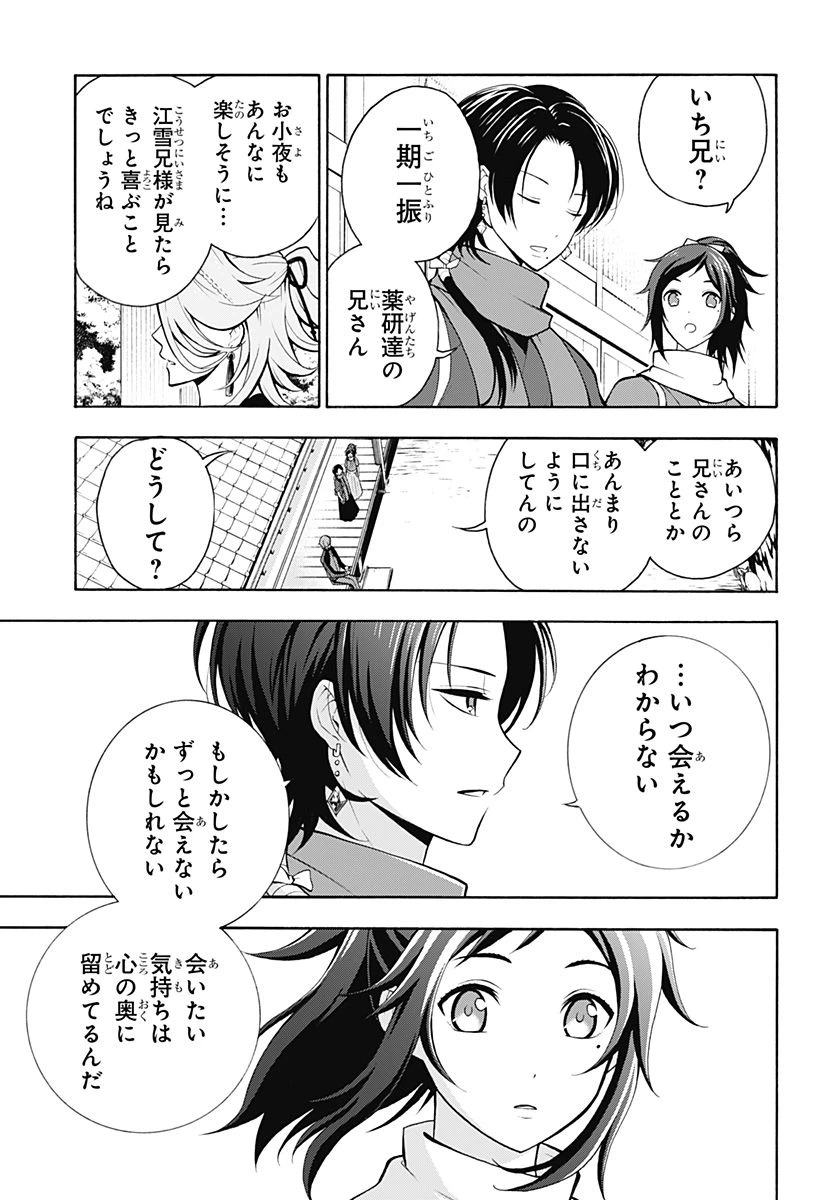 ページ 4 — 第6話